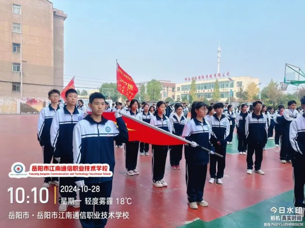 岳陽市江南通信職業(yè)技術(shù)學校有限公司,岳陽江南學校,岳陽江南通信學校,岳陽職業(yè)學校