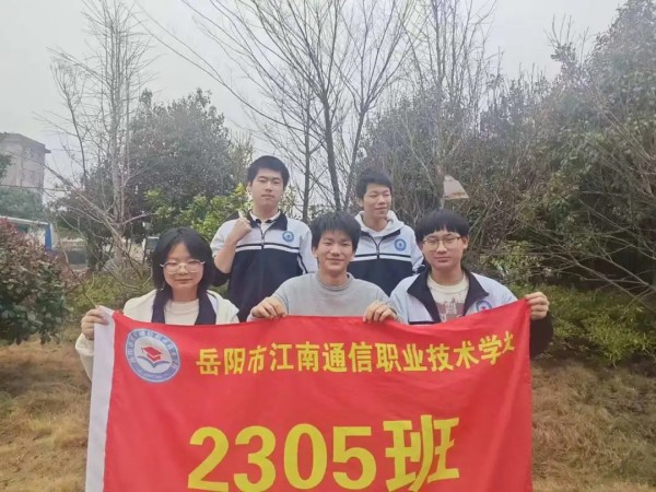 岳陽(yáng)市江南通信職業(yè)技術(shù)學(xué)校有限公司,岳陽(yáng)江南學(xué)校,岳陽(yáng)江南通信學(xué)校,岳陽(yáng)職業(yè)學(xué)校