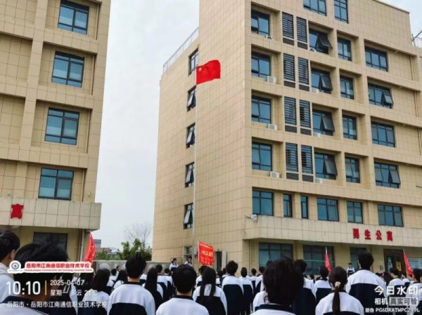 岳陽市江南通信職業(yè)技術(shù)學(xué)校有限公司,岳陽江南學(xué)校,岳陽江南通信學(xué)校,岳陽職業(yè)學(xué)校