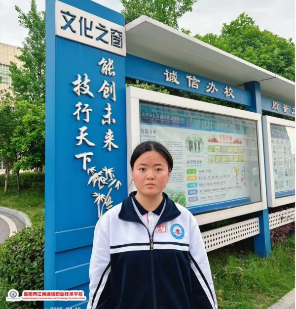 岳陽市江南通信職業(yè)技術(shù)學校有限公司,岳陽江南學校,岳陽江南通信學校,岳陽職業(yè)學校