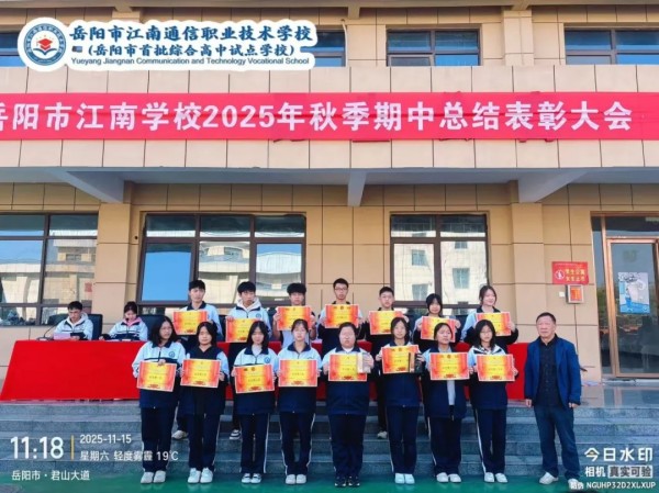 岳陽市江南通信職業(yè)技術學校有限公司,岳陽江南學校,岳陽江南通信學校,岳陽職業(yè)學校