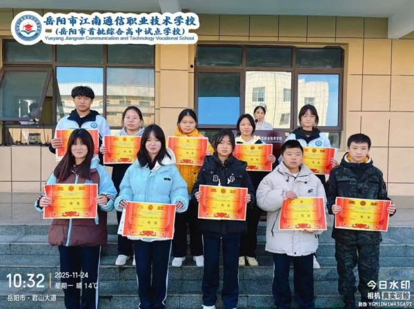 岳陽(yáng)市江南通信職業(yè)技術(shù)學(xué)校有限公司,岳陽(yáng)江南學(xué)校,岳陽(yáng)江南通信學(xué)校,岳陽(yáng)職業(yè)學(xué)校